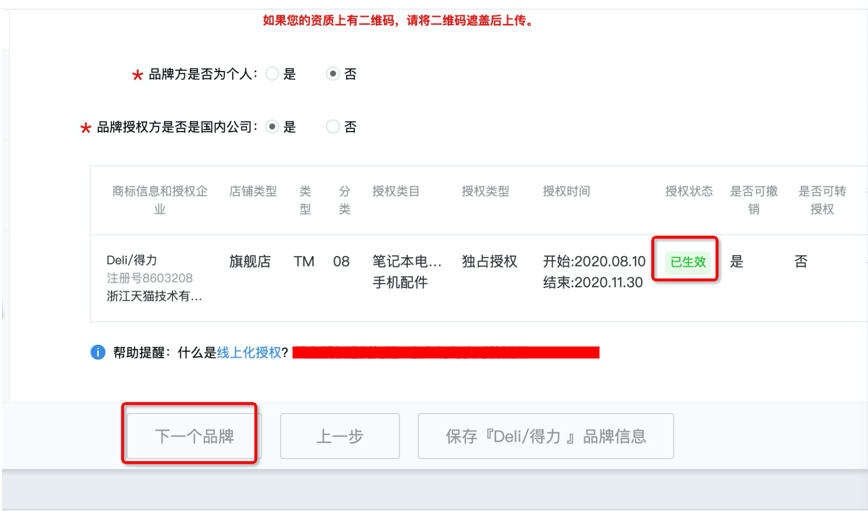 天猫店铺怎么开店,天猫店铺入驻流程图文教程
