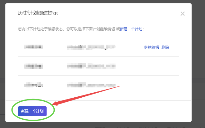 天猫明星店铺推广怎么操作,详细图文步骤教程