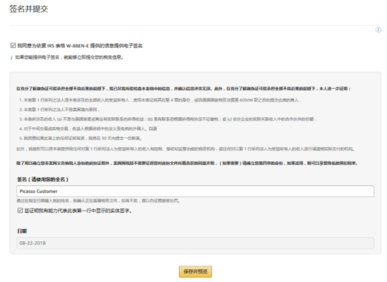 手把手教你亚马逊开店,亚马逊入驻图文教程