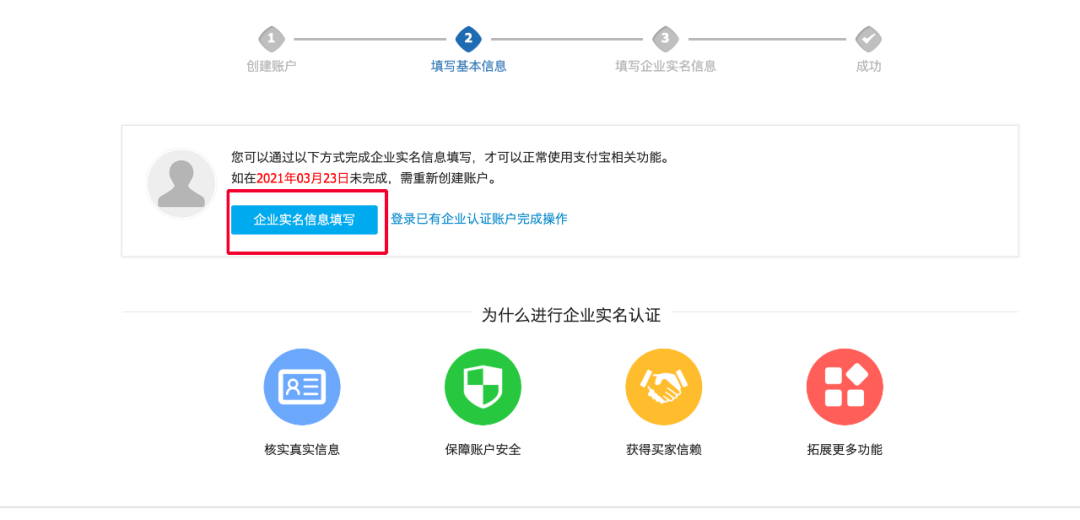 淘宝企业店铺入驻流程,怎么开通淘宝企业店铺