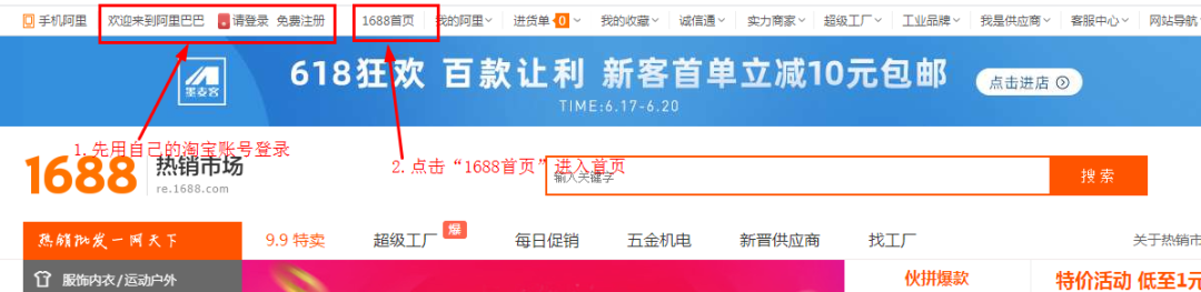 一件代发是什么意思,1688淘宝一键铺货教程