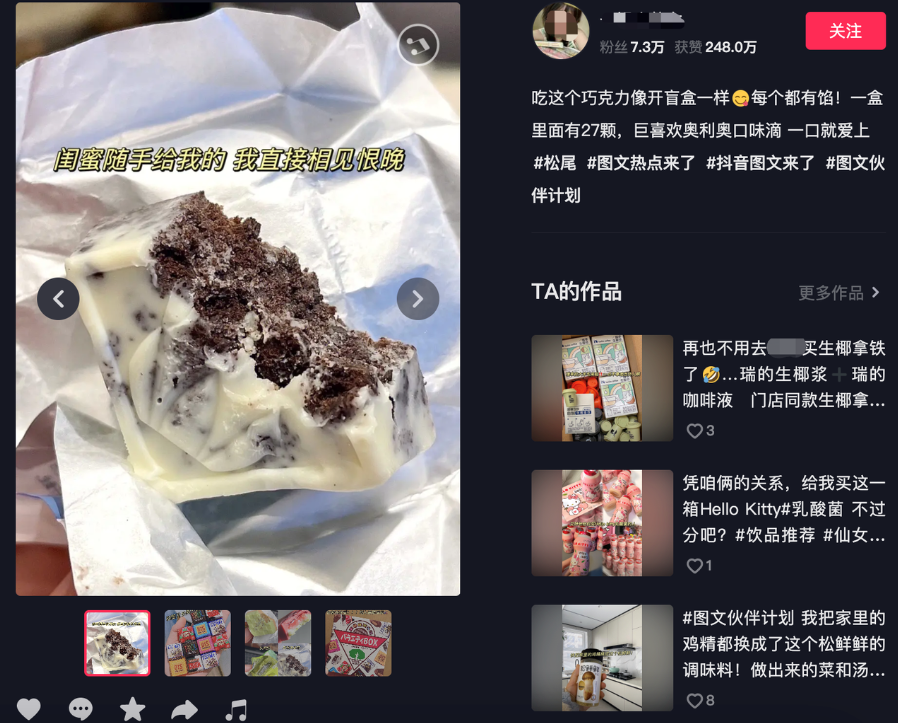 抖音图文带货好做吗，抖音图文带货操作教程