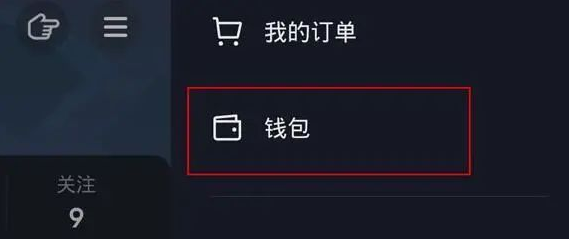 抖音怎么取消免密支付，抖音免密支付怎么关闭