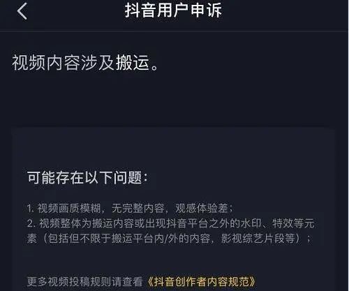 抖音没流量怎么回事,如何知道自己被限流了