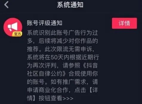 抖音没流量怎么回事,如何知道自己被限流了