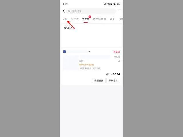 抖音在哪查看我的订单，抖音购物订单在哪里查询