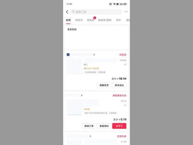 抖音在哪查看我的订单，抖音购物订单在哪里查询