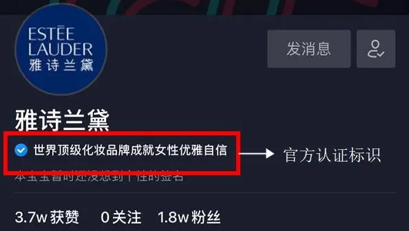 抖音蓝V认证有什么好处,抖音蓝V认证什么意思