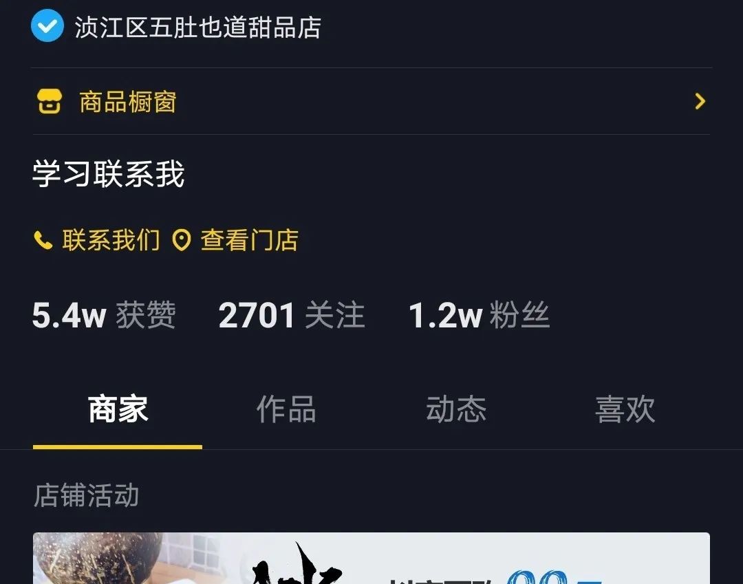 抖音蓝V认证有什么好处,抖音蓝V认证什么意思