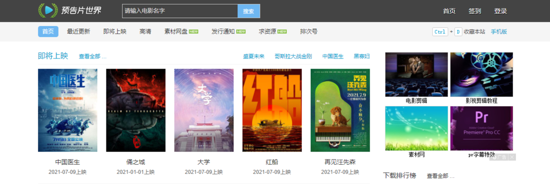 抖音素材库视频哪里找?,附万能短视频素材库