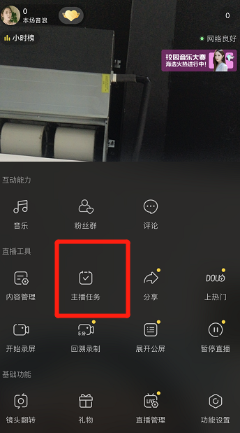 抖音直播收入平台抽取多少,抖音直播收入怎么提现