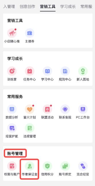 如何开通抖音橱窗，开通抖音商品橱窗的步骤