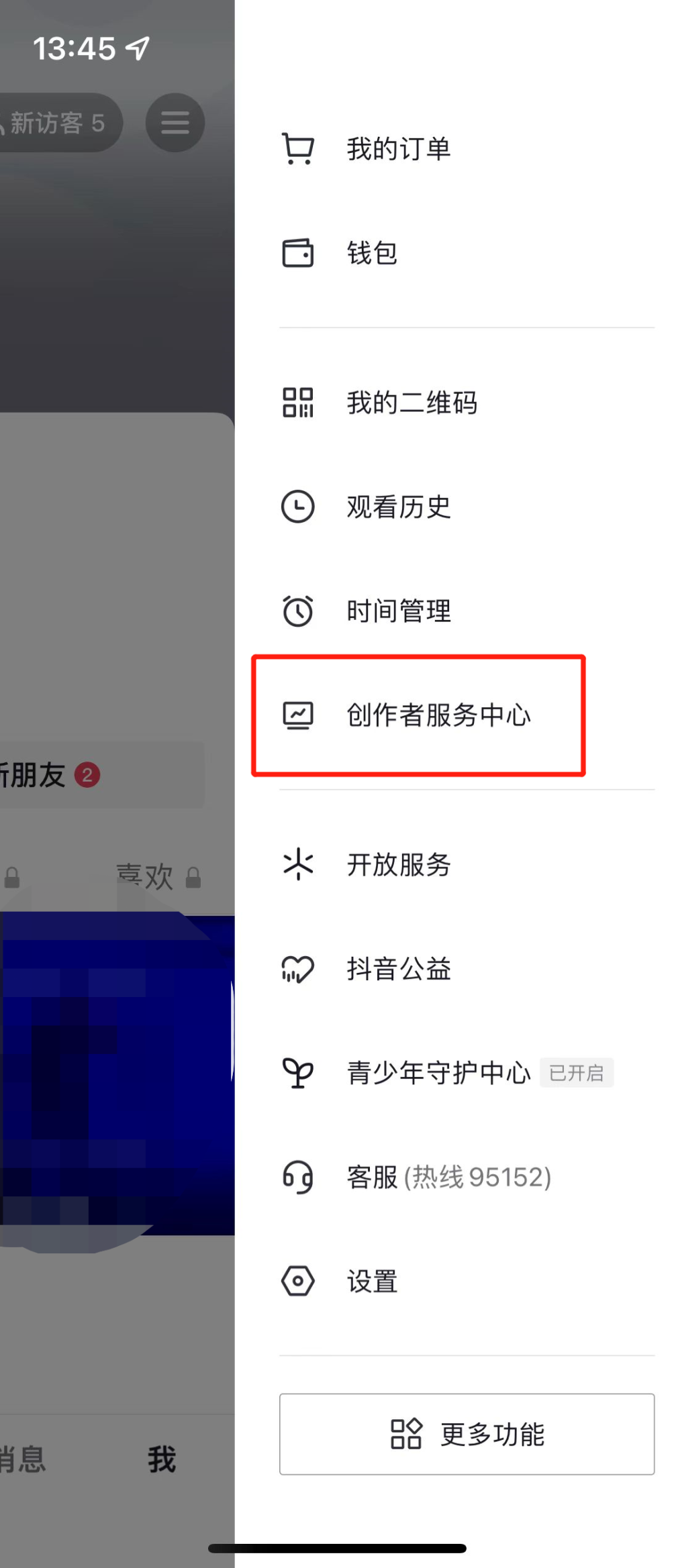 抖音创作服务平台入口，抖音创作服务平台使用教程