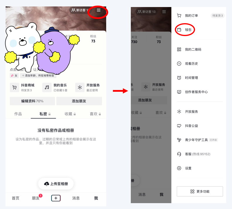 抖音支付如何绑定支付卡，抖音支付设置在哪里