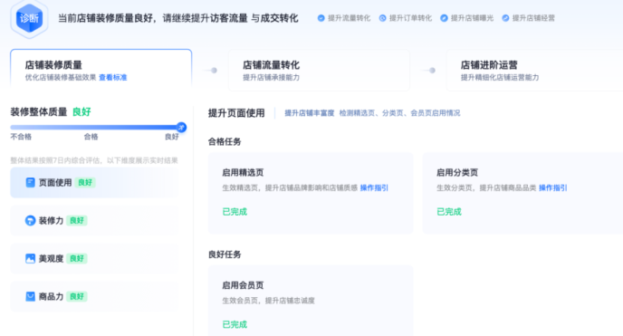 抖音小店店铺装修教程,抖音小店装修效果图