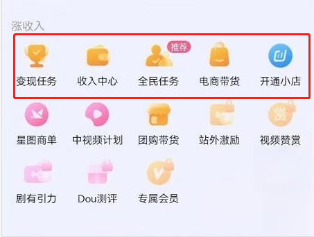 抖音变现的几种方式,抖音赚钱的方式有哪些