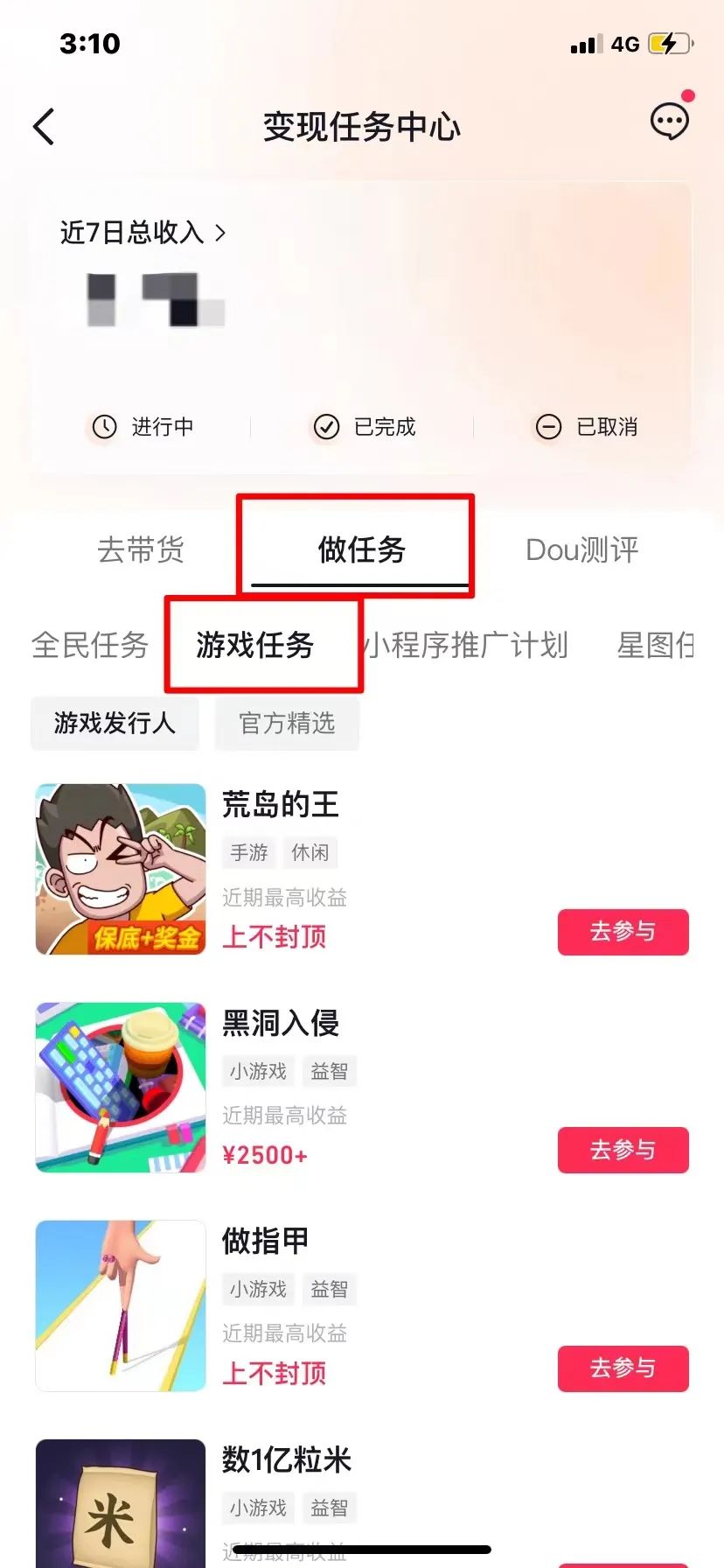 抖音变现的几种方式,抖音赚钱的方式有哪些