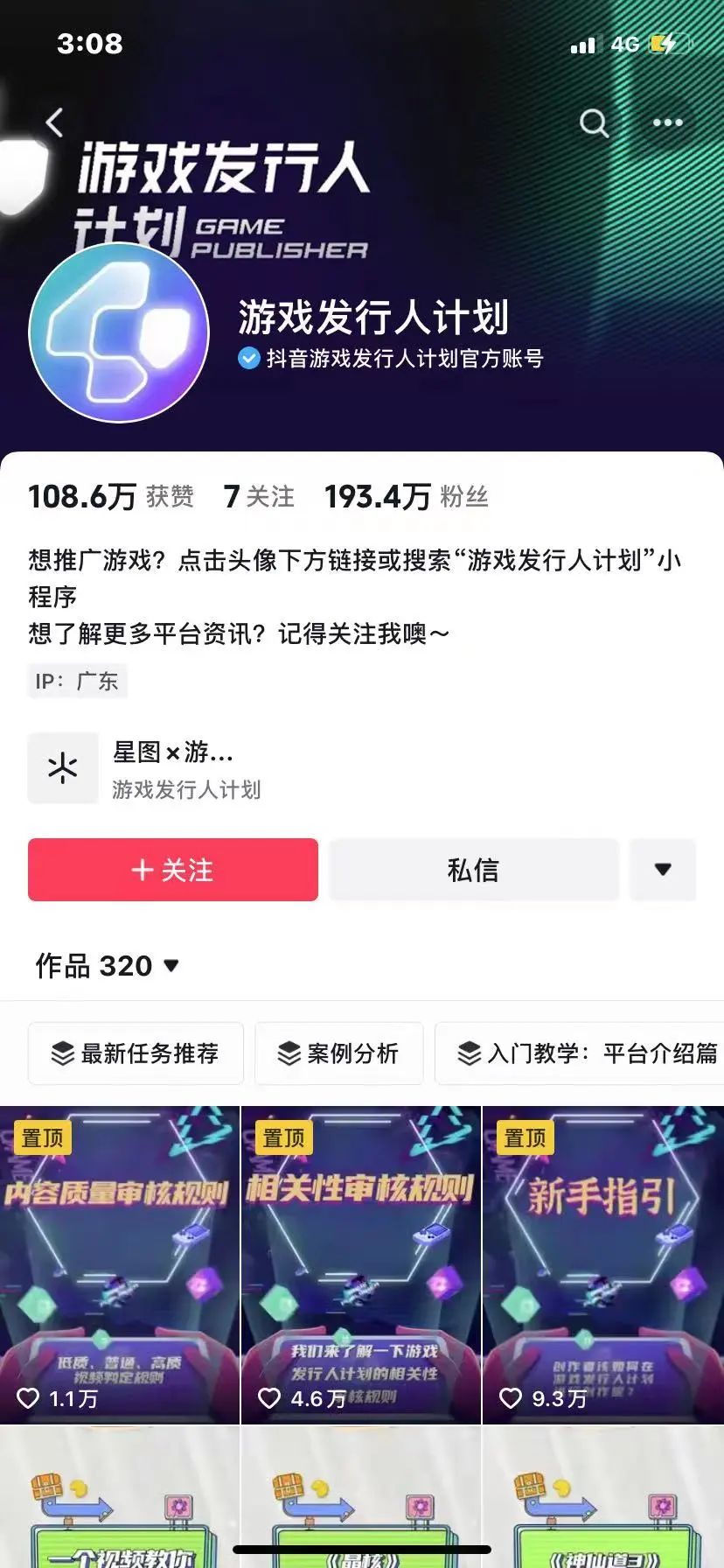 抖音变现的几种方式,抖音赚钱的方式有哪些