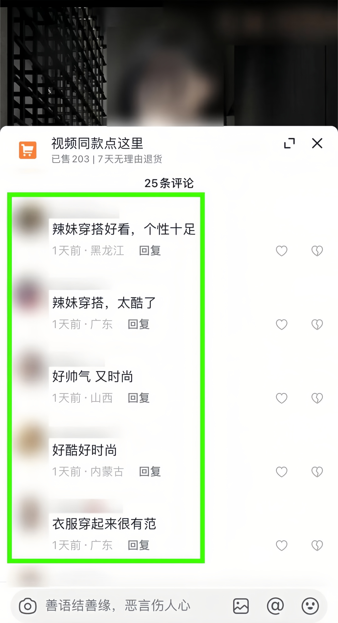 抖音图文带货制作教程，图文带货素材哪里找