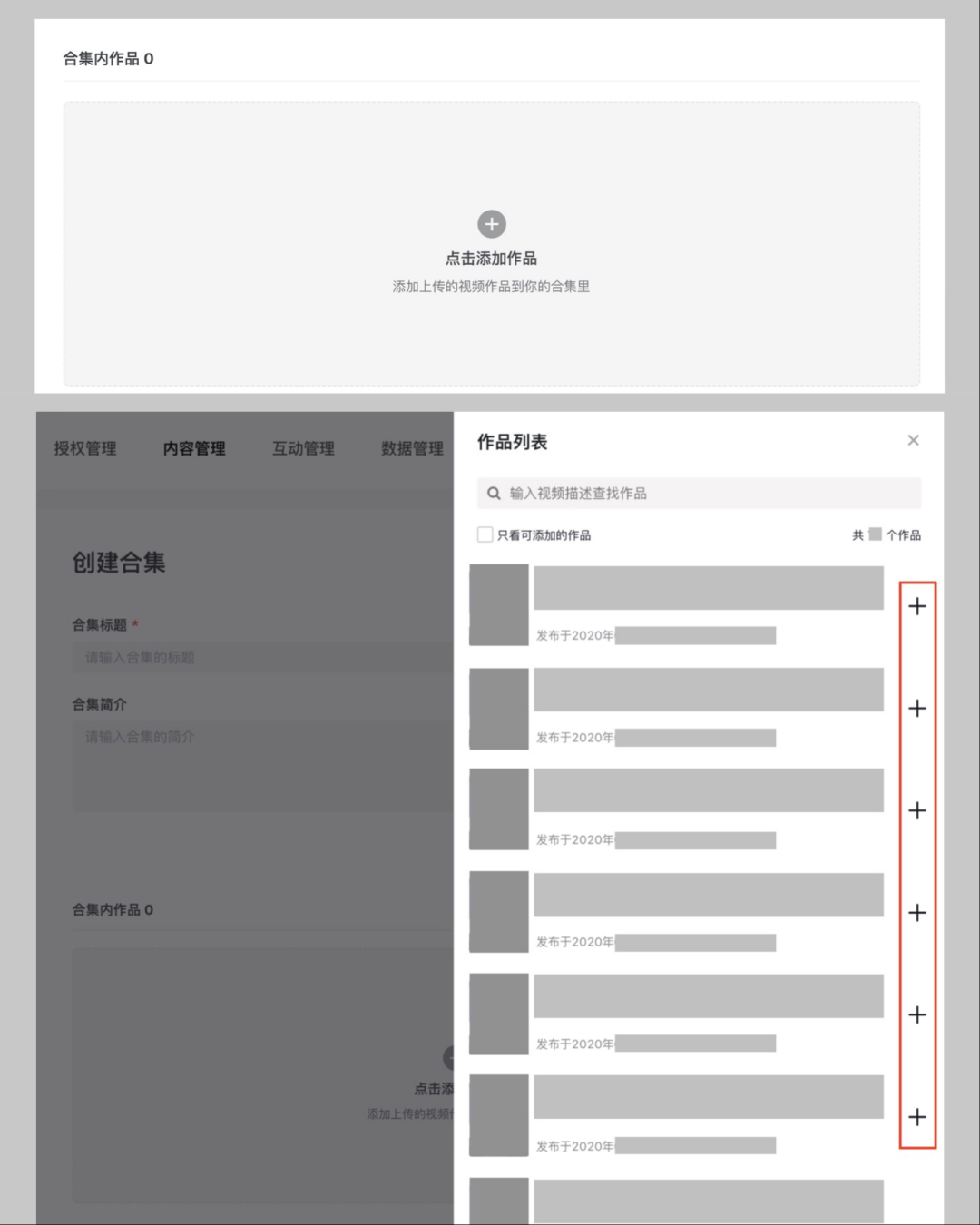 抖音合集怎么创建,开通抖音合集需要什么条件
