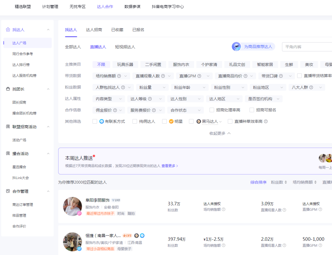 抖音小店不动销起店方法，抖店不动销起店