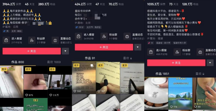 抖音哪种类型账号吸粉快，容易涨粉的短视频
