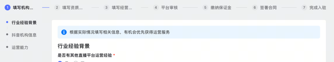 抖音直播公会入驻流程，附详细步骤图文教程