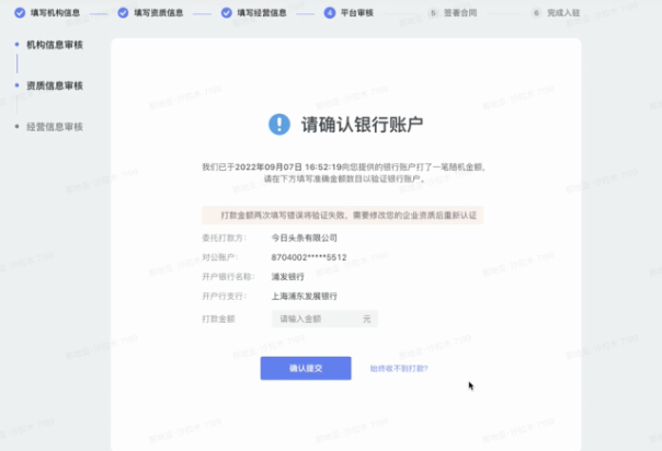 抖音直播公会入驻流程，附详细步骤图文教程