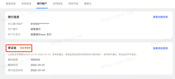 抖音直播公会入驻流程，附详细步骤图文教程