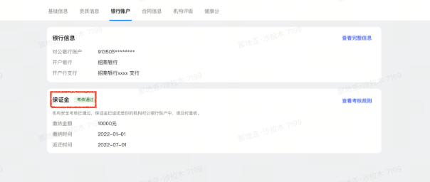 抖音直播公会入驻流程，附详细步骤图文教程