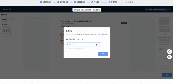 抖音直播公会入驻流程，附详细步骤图文教程