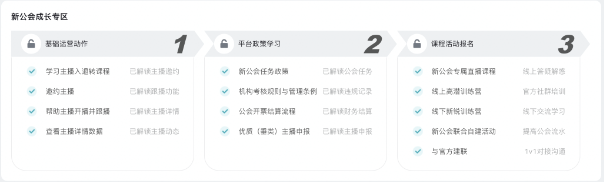 抖音直播公会入驻流程，附详细步骤图文教程