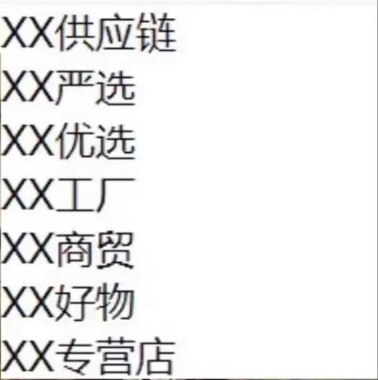 抖音小店怎么注册开店，抖店入驻详细图文教程