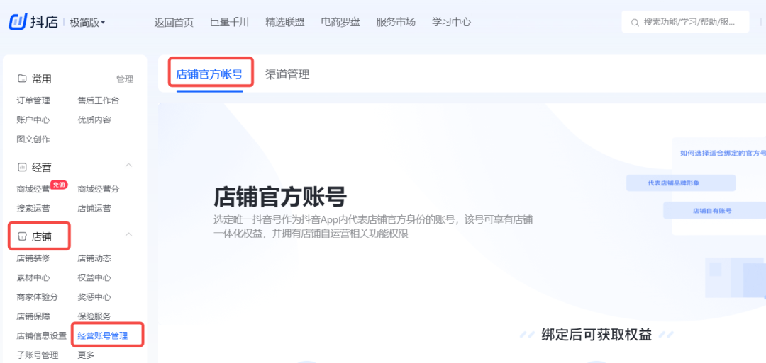 抖音带货需要什么条件,4种抖音带货账号形式