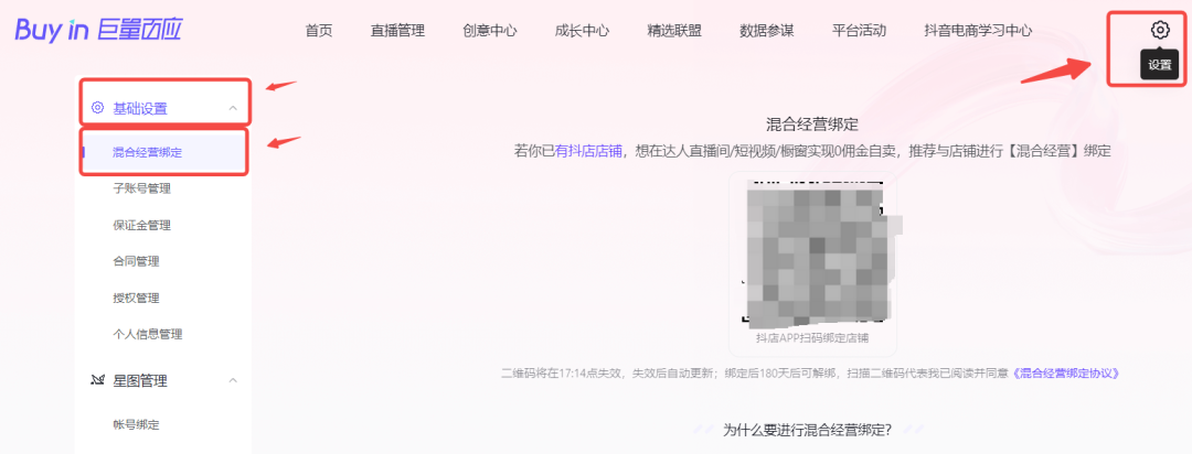 抖音带货需要什么条件,4种抖音带货账号形式