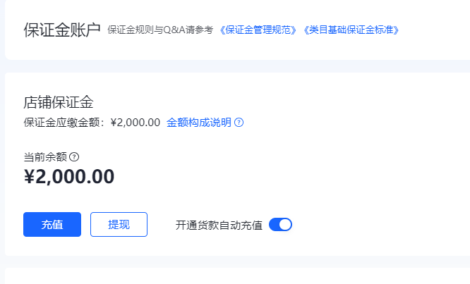 开抖音小店需要多少费用,抖音小店费用明细