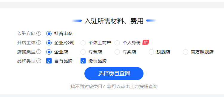 开抖音小店需要多少费用,抖音小店费用明细
