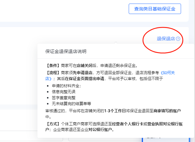 开抖音小店需要多少费用,抖音小店费用明细