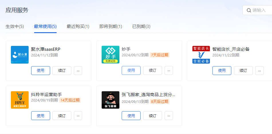 开抖音小店需要多少费用,抖音小店费用明细