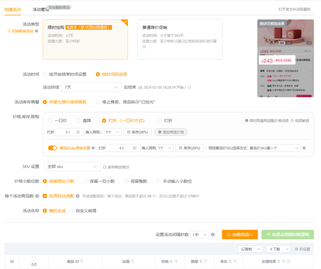 开抖音小店需要多少费用,抖音小店费用明细