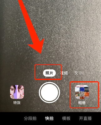 超详细的抖音图文带货教程，图文带货爆单技巧