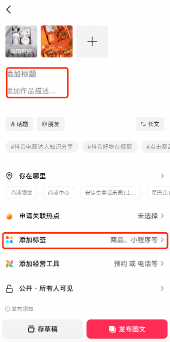 超详细的抖音图文带货教程，图文带货爆单技巧