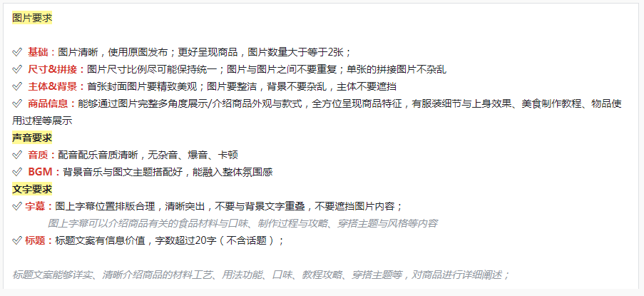 超详细的抖音图文带货教程，图文带货爆单技巧