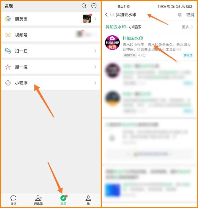 抖音怎么去掉抖音号水印，抖音去水印操作软件