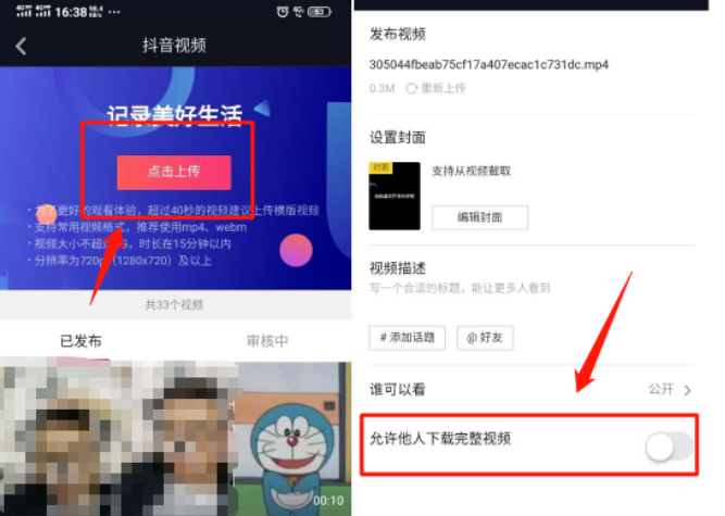 抖音怎么关闭下载功能，保存本地关闭了怎么打开