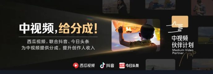 抖音中视频计划要求，抖音中视频计划怎么做