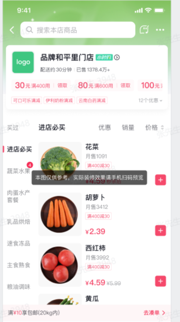 抖音小时达怎么入驻，抖音小时达入驻条件费用