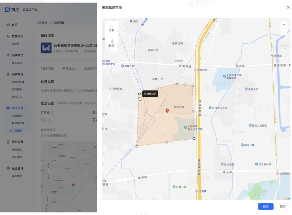 抖音小时达怎么入驻，抖音小时达入驻条件费用