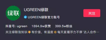 2022抖音粉丝排行榜，3C数码品牌抖音粉丝排行榜