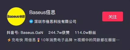 2022抖音粉丝排行榜，3C数码品牌抖音粉丝排行榜